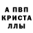 Метадон кристалл Nik Vlasov