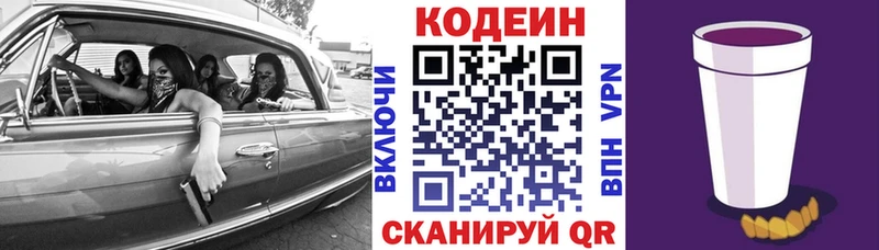 как найти наркотики  Сыктывкар  Кодеин напиток Lean (лин) 