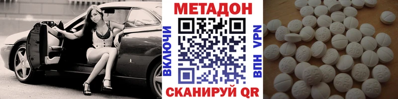 МЕТАДОН кристалл  Сыктывкар 